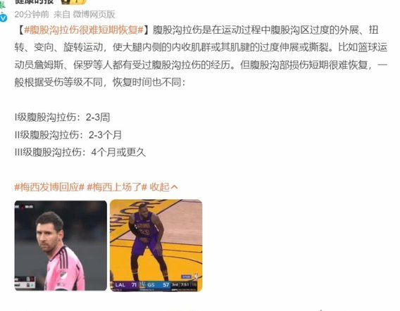 谢蒂内拉伤，至少两周恢复