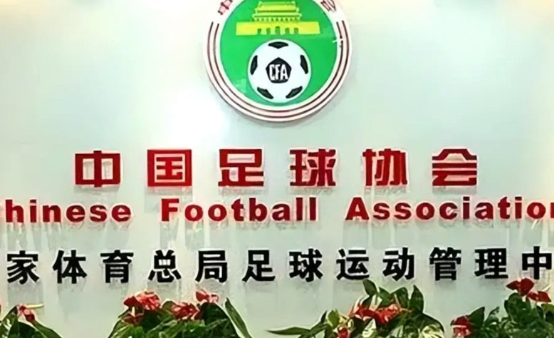 中国男足确认参战东盟杯9月开战总奖池400万