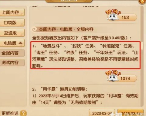 梦幻开局，阿代米补射破门！新鹏城1-0申花