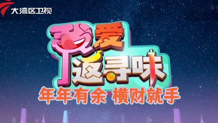 球迷发声站：你的热爱，我们听见！