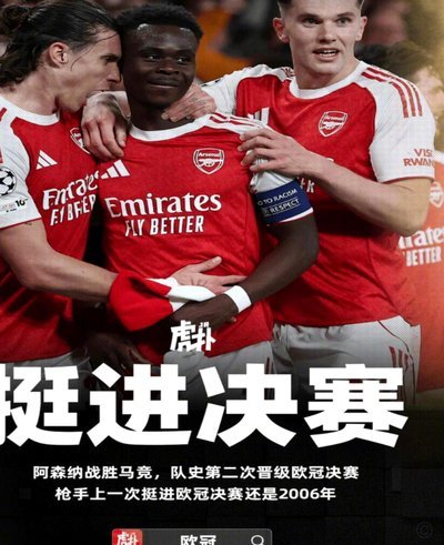 巴黎欧冠决赛迎战阿森纳，战术调整应对大巴阵