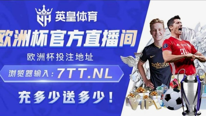 头号大热出炉！世界杯6大夺冠热门！阿根廷仅第4葡萄牙第5