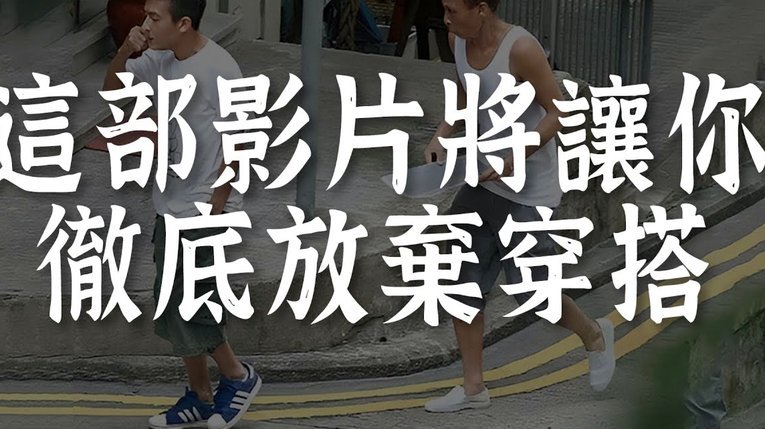 有人浪有狼烟 广东德比特别在哪