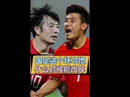 武磊百场里程碑：633天后重返国足赛场