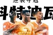 科特迪瓦主帅：我们不是来看德国人踢球的，是来击败他们的