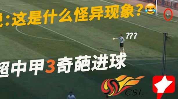 中国足球宿命：技术体系文化三重碾压