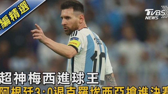 新西兰1-0埃及：苏尔曼头球破门，法特希伤退