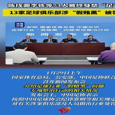 足协官方：引入捂嘴红牌，5秒发出界外球等规则，7月1日开始
