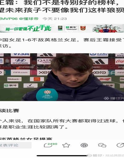 中国足球沦落至此，谁该负最大责任？