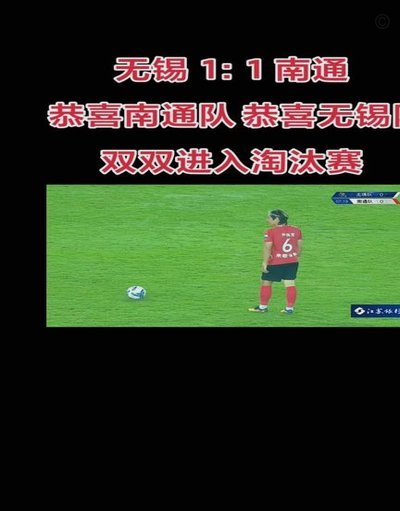 半场苏超，再次证伪了老二的“顶级天赋”