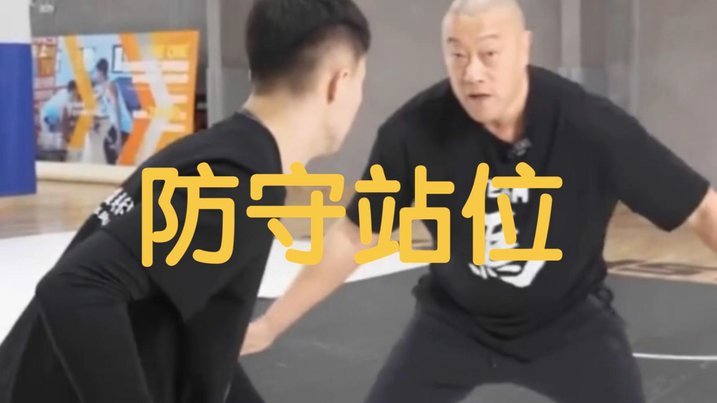 袁博涵 锁定右边了 防守进攻都行