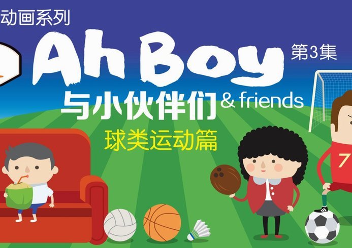 青少年足球：动画的潮流新境