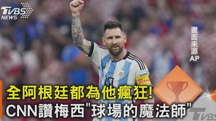 图赫尔：战胜梅西，英格兰的目标