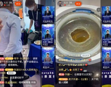 给老K加油，让直播互动起来