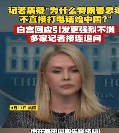特朗普回应红牌争议：致电因凡蒂诺仅提建议