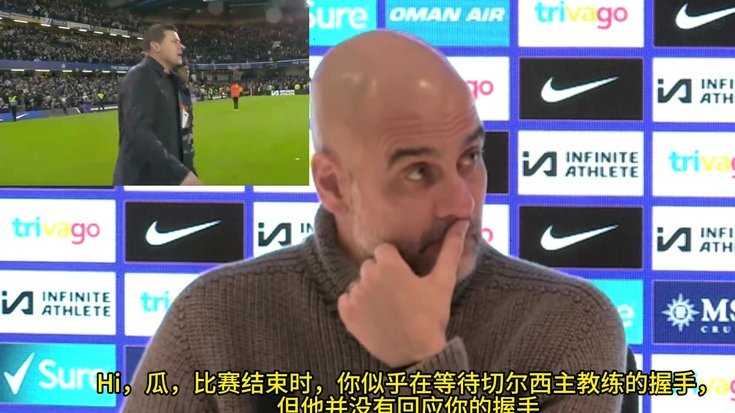 马尔蒂尼、莱昂纳多邀约瓜迪奥拉执教？
