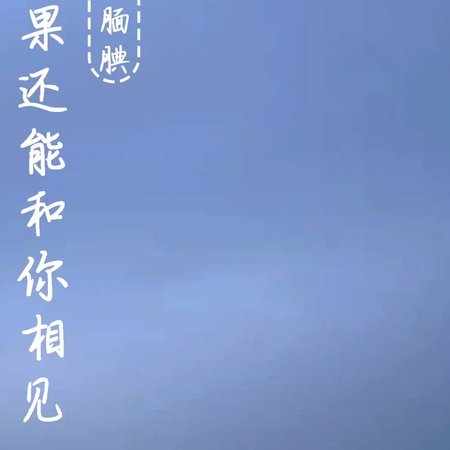 邝兆镭明年再无突破怎么办？