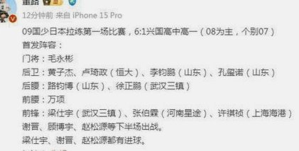 赵松源崛起背后的双标伯乐