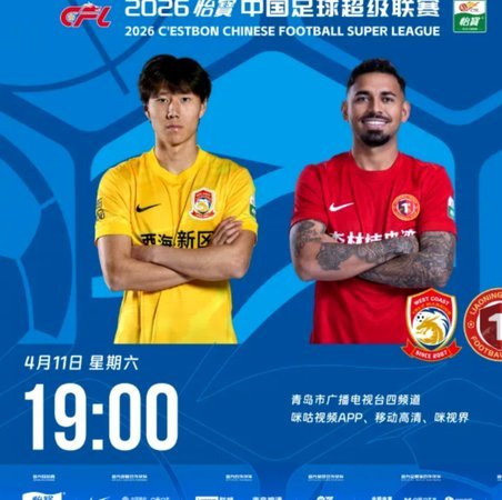 中超-阿齐兹破门被吹 西海岸0-0铜梁龙遭遇两连平