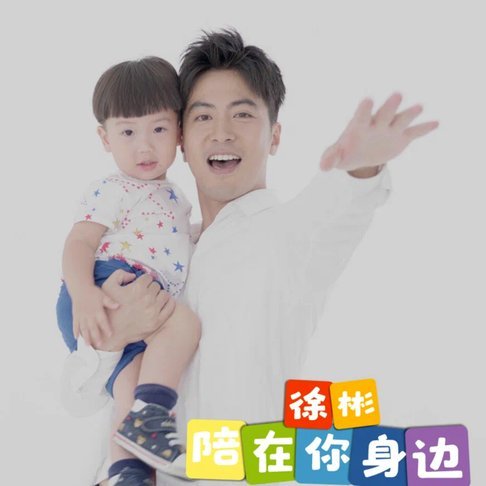 徐彬登场后，中场失控成隐患