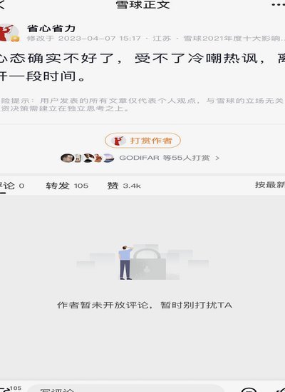 侯煜社媒：我受到各方无数的冷嘲热讽，但我没对不起任何人