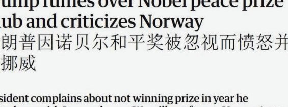 卫报：FIFA高层要求废除和平奖，特朗普或成唯一获奖政治家