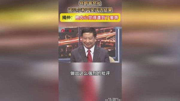 卫报：FIFA高层要求废除和平奖，特朗普或成唯一获奖政治家