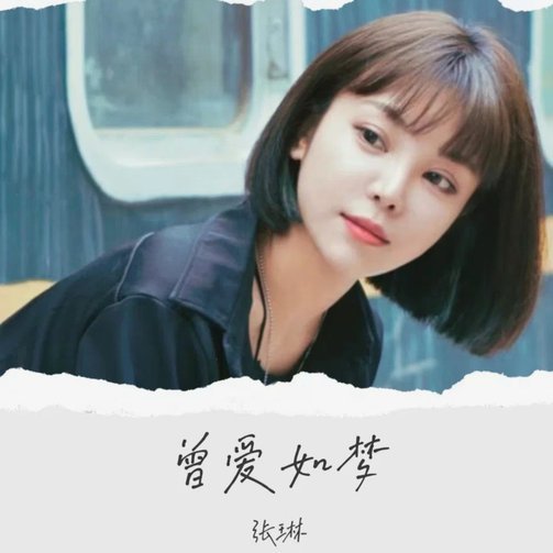张琳芃不满怒喷吹罚，主裁来到场边向其出示黄牌
